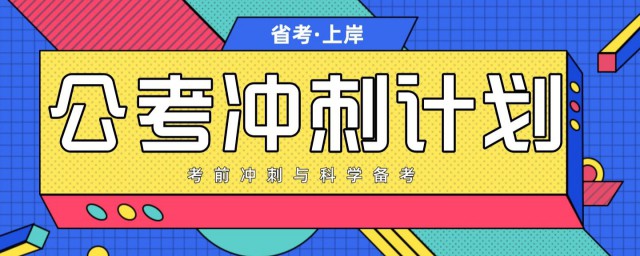 陕西省如何考公务员考试 陕西省如何考公务员考试