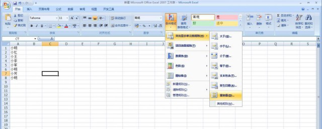 筛选怎样操作 excel的筛选操作技巧简介