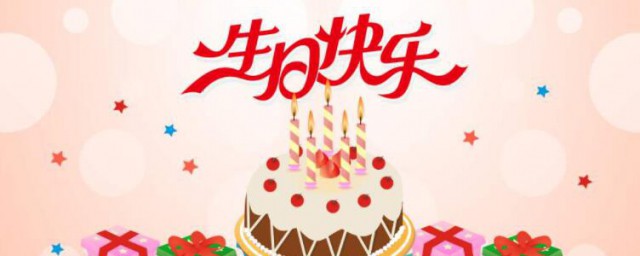 外公生日简短祝福语 外公生日简短祝福语有哪些