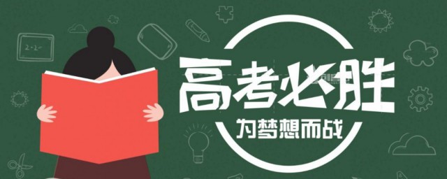 高三文科生逆袭要领 文科生的逆袭的4种要领
