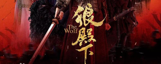 马摘星第几集知道勃王是狼崽 马摘星角色介绍