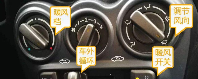 冬天怎样精确使用暖风除雾 开暖风和除雾的精确方式