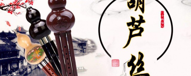 葫芦丝保养的技巧 葫芦丝日常保养技巧