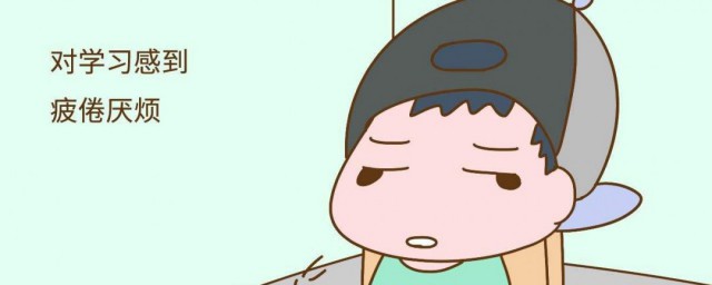 初中厌学怎样办 初中厌学解决技巧