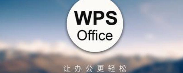 wps常用技巧 WPS表格的5个常用小技巧
