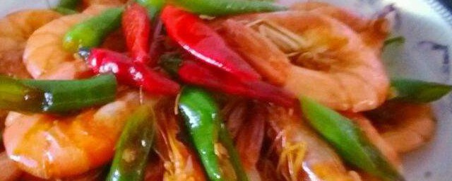 尖椒大虾怎样做 炒大虾的次序