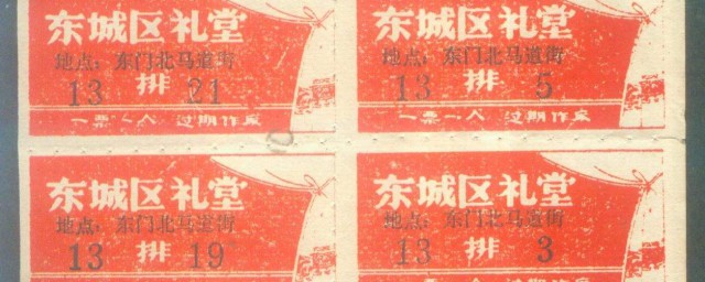 电影票怎样保存不褪色 电影票怎样能保存不褪色