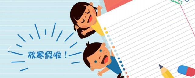 学生什么时候放寒假 寒假简介