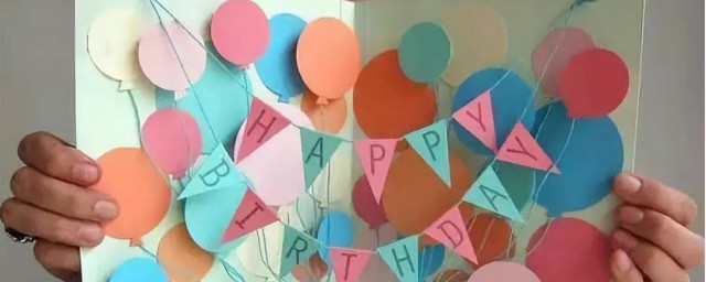 怎么做一张生日快乐的贺卡 怎么做一张生日快乐的贺卡