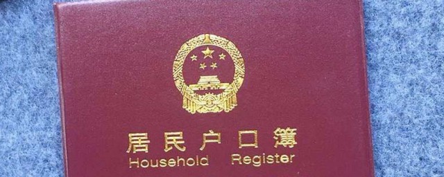 籍贯和户籍所在地的区别 这两者的区别介绍
