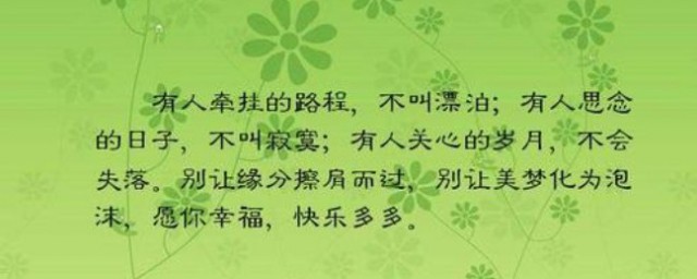 关心人的话温暖人心 关心人的话有哪些
