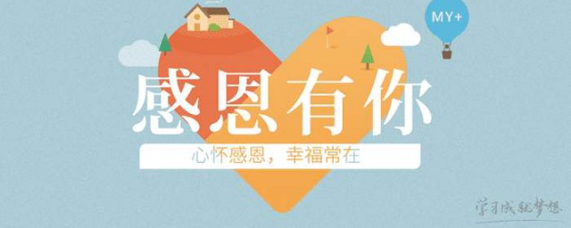发朋友圈的感谢短语 适合发朋友圈的句子感恩