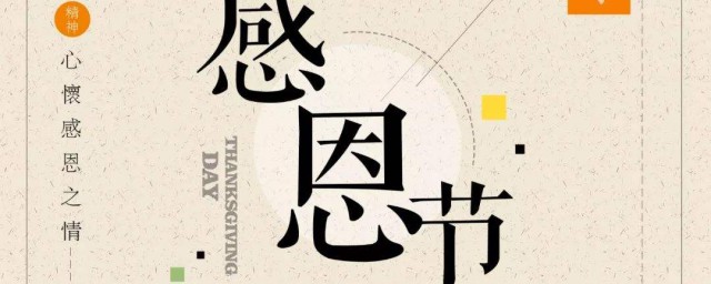 感恩节可以跟老师说什么 感恩节对老师说的话