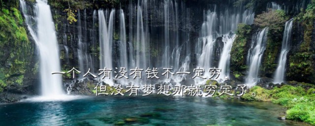 孩子不骄不躁的励志句子 孩子不骄不躁的励志句子分享