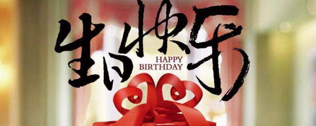 生日朋友圈文案文艺范 生日朋友圈文艺范的文案有哪些