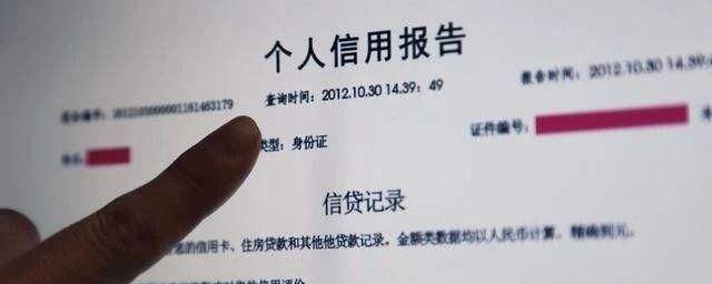 个人银行逾期记录怎样查 怎样查询信用卡逾期记录