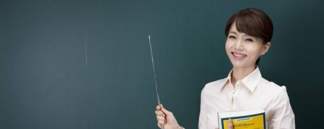 教师考编是如何考的 教师招考范围及形式是什么