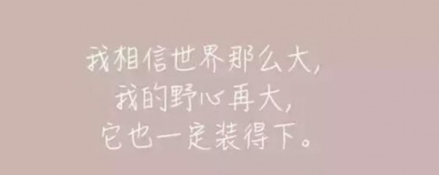 安心语录说说 安心语录有哪些