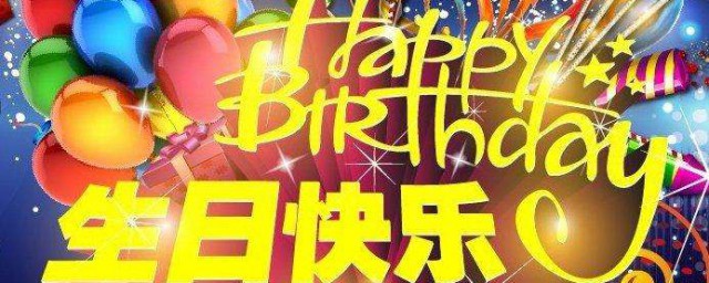 生日心情语录正能量 生日感悟正能量句子说说心情短语