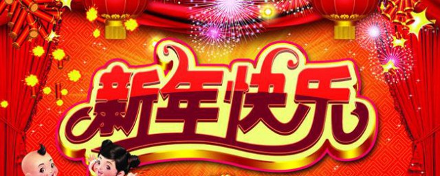 适合新年时发的说说 适合发说说的新年祝福语