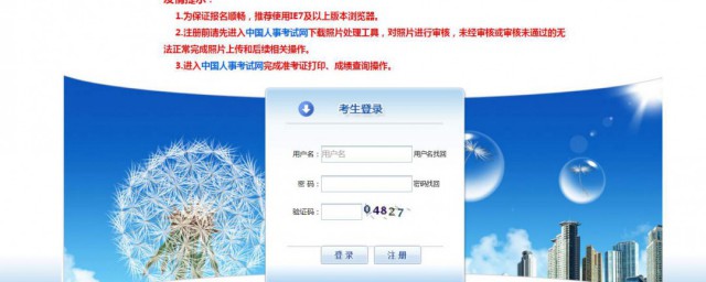 中级会计师考试怎样报名 中级会计报名技巧