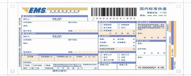 怎样给快递员发快递单号 单号怎样发给快递员呢