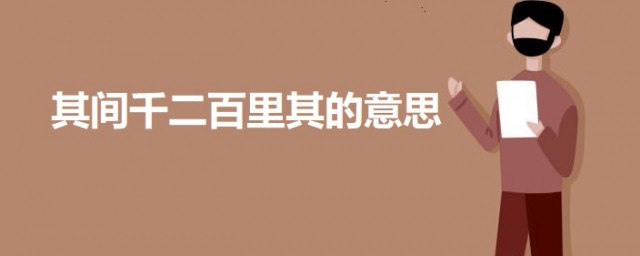 其间千二百里的其是什么意思 三峡原文及翻译