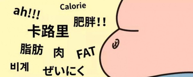 肉很结实怎样减肥 减肥技巧