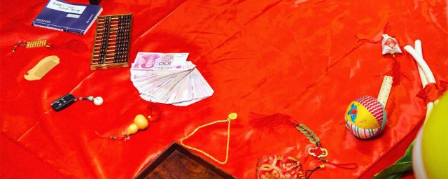 宝宝周岁抓周准备什么 抓周时需要什么东西