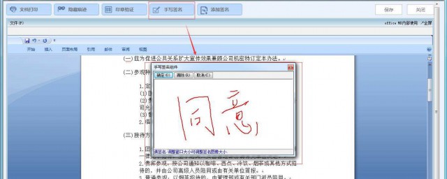电子签名怎样做 怎样做电子签名