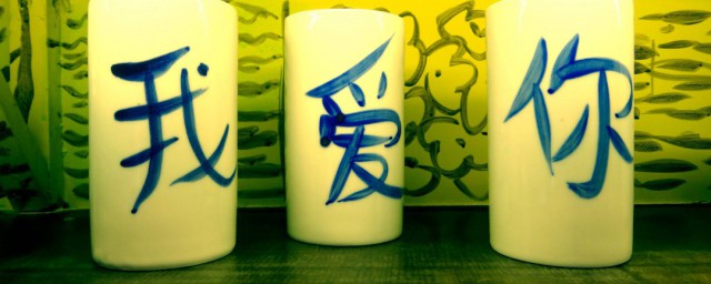 爱的誓言简短 爱的誓言经典语句简短