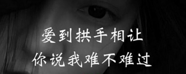 拱手相让的意思 拱手相让的释义