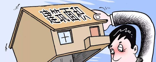 分摊面积是指什么 分摊面积介绍