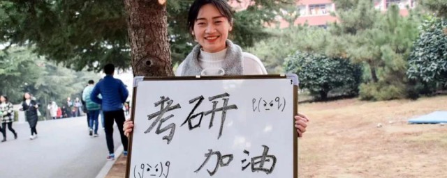 考研加油语录 给考研的人加油