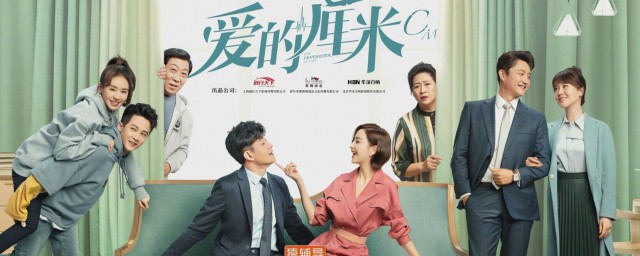 爱的厘米演员表 哪些演员出演这部剧