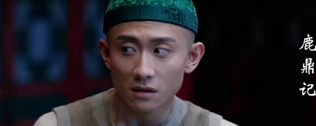 张一山演过鹿鼎记吗 张一山简介