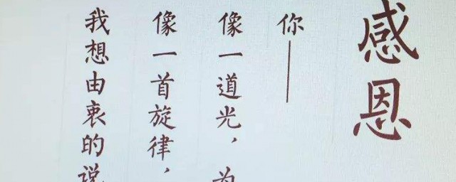 不胜感谢的意思 不胜感谢的意思是什么