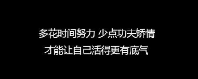 生活语录致自己人生 生活语录有哪些