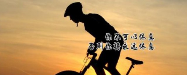 阳光心态励志语录 有关阳光心态唯美句子