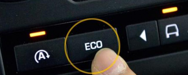 汽车上的eco是什么意思 汽车上的eco指的是什么