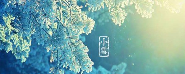 小雪节气的唯美句子 描写小雪节气的短句