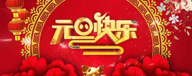跨年走心文案 元旦跨年文案