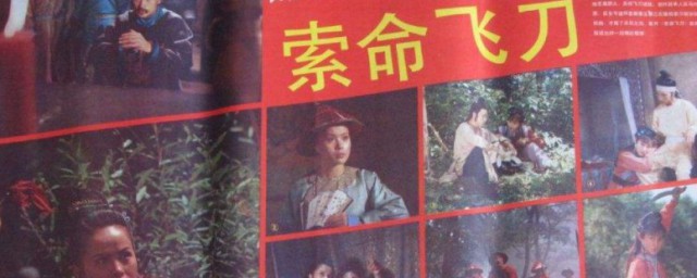 索命飞刀演员表 索命飞刀演员介绍