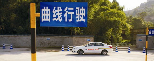 怎样样精确驶入曲线车道 曲线行驶你应该做到以下几点