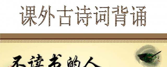 古诗词赏析小技巧 古诗词赏析小巧门