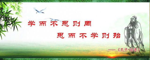 子曰学而不思则罔思而不学则殆翻译 子曰学而不思则罔思而不学则殆怎样理解