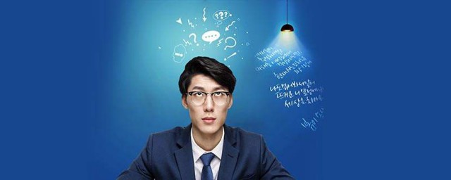 韩语练习要领 学韩语的要领介绍