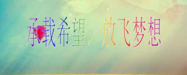 追逐梦想拼搏的句子 追逐梦想拼搏的句子有哪些