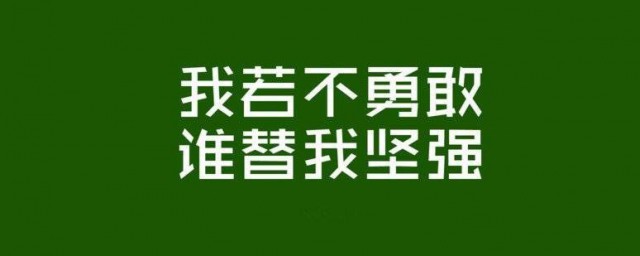 一周的总结句子 一周值周总结结尾励志的句子