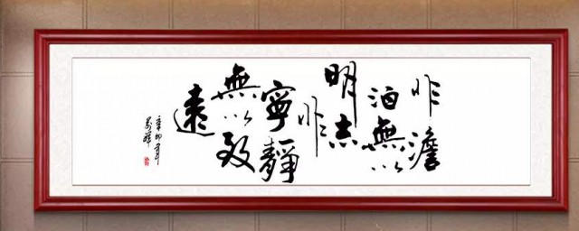 非宁静无以致远的意思 非宁静无以致远原文